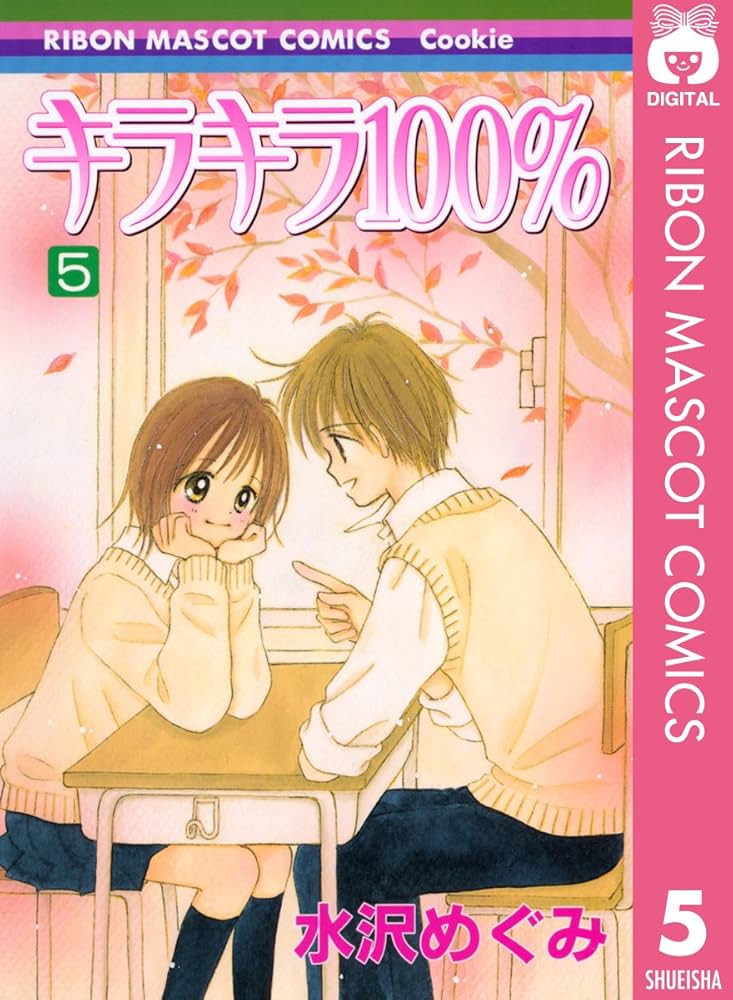 初版本含む 水沢めぐみ まとめ売り コレクション 08856512856512315501.jpg